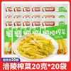 Fuling mostarda em conserva 50g lanche pequeno em saco, vegetais em conserva apetitosos, picles com molho misto, atacado caixa fechada