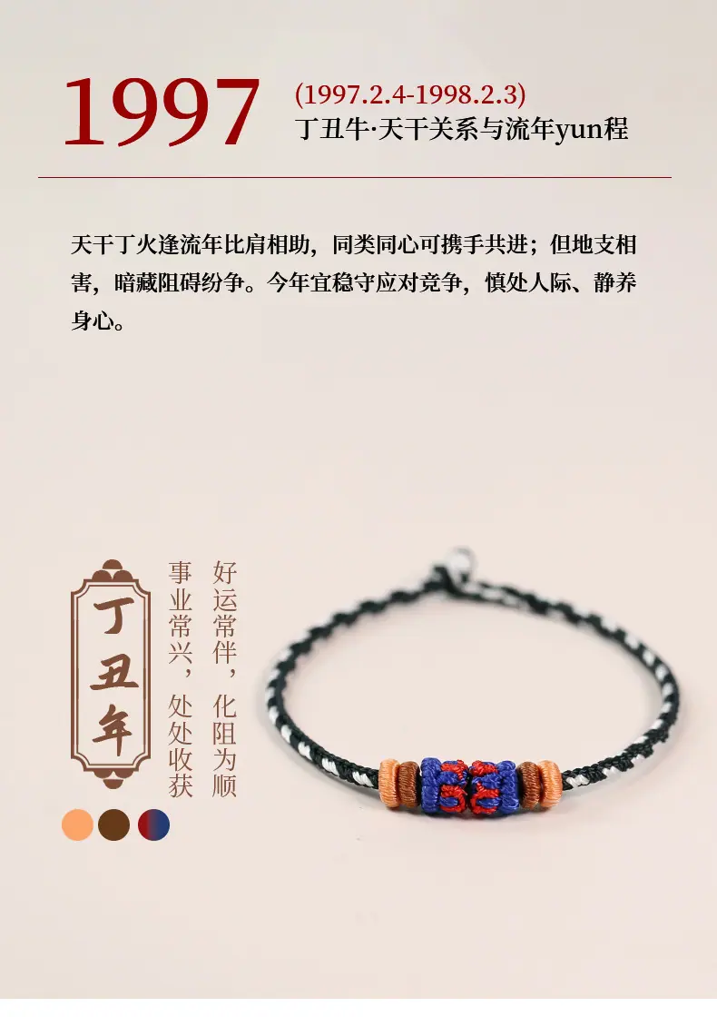 详情1997.jpg