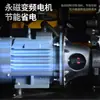 Compresor de Aire de Imán Permanente de Tipo Tornillo Variable de Frecuencia Tahu Pequeño 380V Grado Industrial 22/37Kw Bomba de Aire Compresor de Aire
