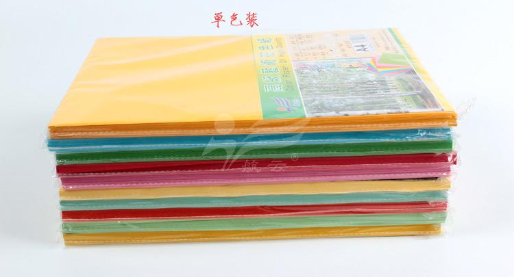 HYZ-559彩色复印纸-细节2