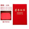Certificado de honor de gamuza roja, certificado de premio personalizado, cubierta interior imprimible, certificado de honor, cubierta bronceada jby