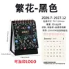 Calendario de Escritorio Pequeño Transfronterizo 2027 Planificador Bloc de Notas de Escritorio Serie de Colores Morandi Bloc de Mensajes Simple En Stock Personalización