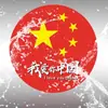 Pegatina de Coche Bandera Roja de Cinco Estrellas China Decoración Patriótica Cubre Arañazos del Coche Pegatina Creativa para Tapa de Combustible Pegatina para Coche Eléctrico
