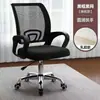 Silla de computadora cómoda para sentarse mucho tiempo silla de oficina en casa silla de estudio para estudiantes silla de dormitorio silla para juegos taburete con respaldo silla elevable