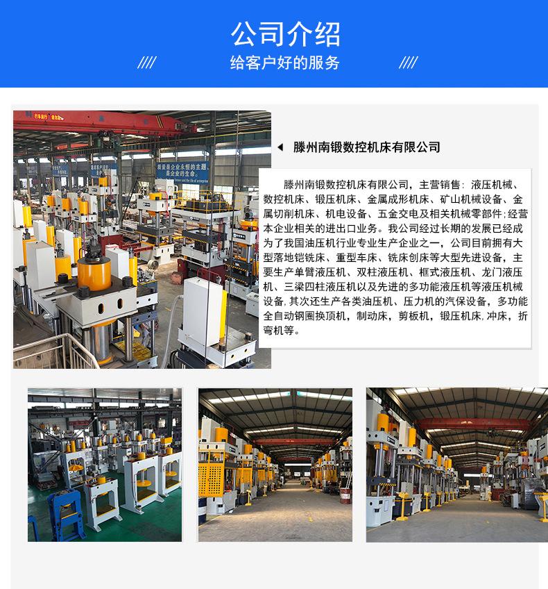 公司介绍.jpg南锻