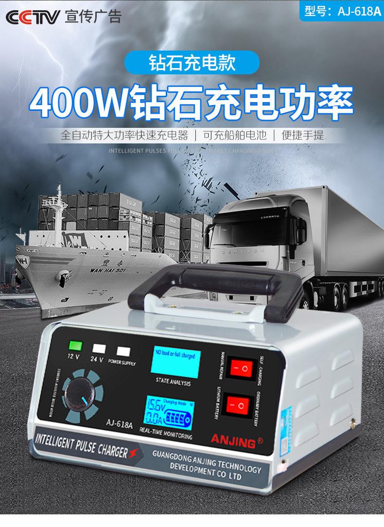 汽车充电电瓶充电器