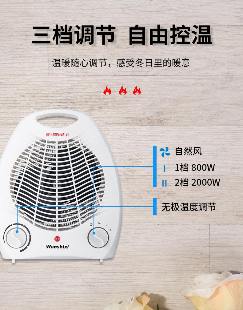 取暖器详情3_06