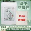 Pacotes de Compressa Quente de Medicina Tradicional Chinesa do Fabricante Original, Pó Aquecedor Especializado para Salões de Beleza e Centros de Bem-Estar, Pacotes de Compressa Quente para Pescoço, Ombros, Cintura e Pernas