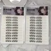 Sakura Meijia Pegamento para Pestañas sin Pegamento Perezoso Natural Rapper para Mujer Pestañas Postizas Segmentadas ACE Pestañas para Principiantes Hija Libro de Pestañas