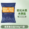 Sales Minerales Especiales para Peces Ornamentales, Sales Especiales para Purificar el Agua, Mejorar la Calidad del Agua, Sales en Polvo Amarillo para Peces, Sales para Desinfección y Esterilización de Acuarios