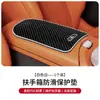 Adecuado para Jiyue 01/Jiyue 07/Jiyue Simucar Caja de apoyabrazos para coche Almohadilla Protectora Alfombrilla Antideslizante