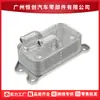 30622090 Radiador Refrigerador de Transmissão para Volvo S80 XC90 2003 - 2005