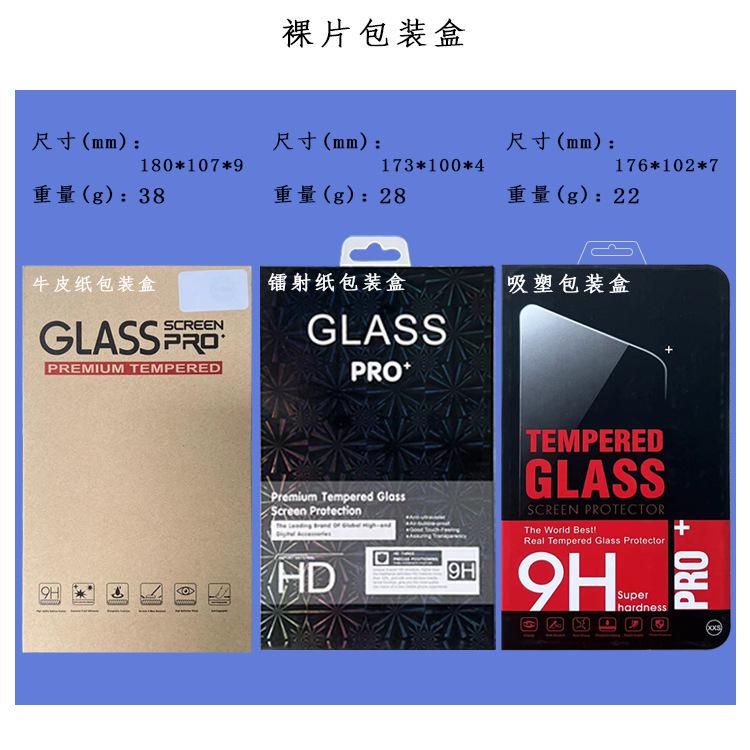 手机膜包装盒-1.jpg