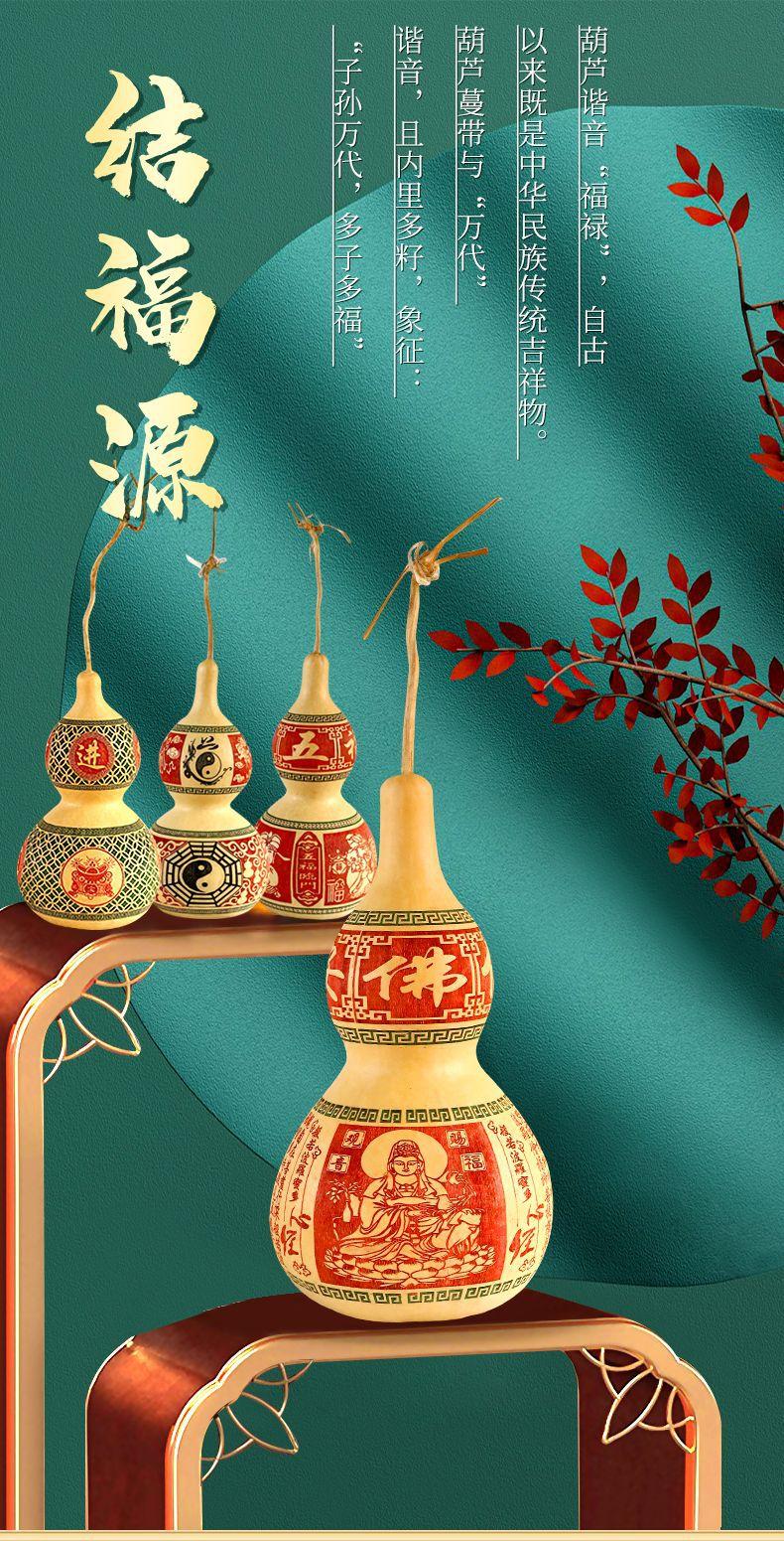 带龙头款葫芦_07.png