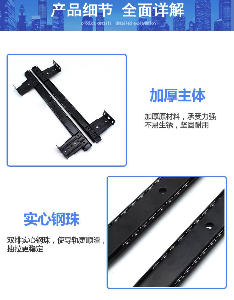 27宽键盘导轨