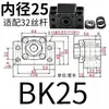 Base de Soporte para Tornillo de Bola Soporte de Rodamiento para Máquina Herramienta CNC Base de Fijación para Tornillo Serie Bk/Bf/Ek/Ef/Ff
