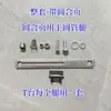 Accesorios para Escenarios, Tornillos de Pie, Bisagras de Resorte, Tornillos Plegables de Elevación, Tornillos Deslizantes, Equipo y Accesorios para Bodas