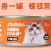 Petiscos para Animais de Estimação, Alimento Básico, Ração Úmida Enlatada para Gatos, Milkshake de Frango Multissabor, Leite de Cabra, Salmão, Atum, Gato Enlatado