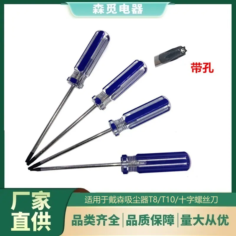 螺丝刀