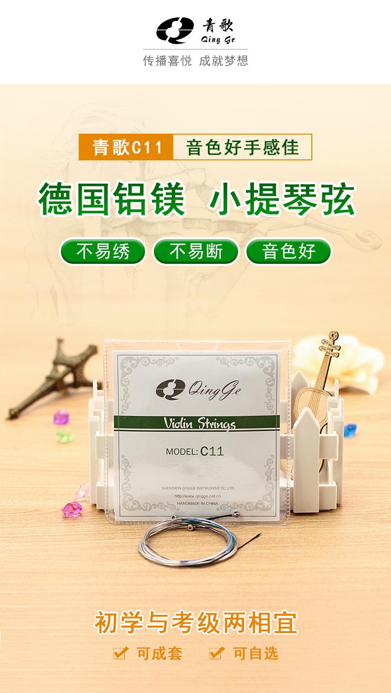 C11 详情页1.jpg
