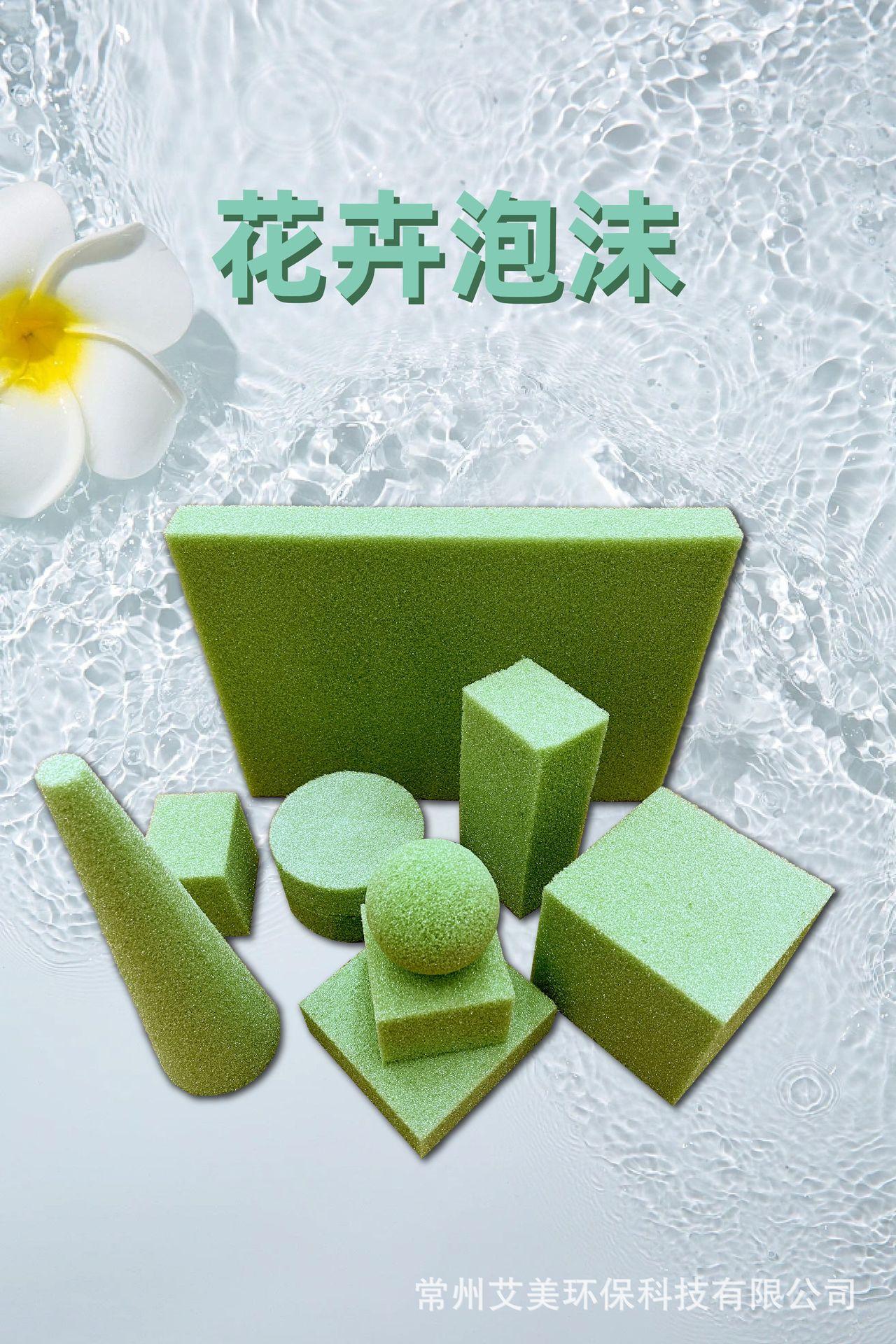 11.23新款花泥详情_画板 1.jpg