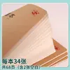 Cuadernos Específicos por Materia Paquete de 5 Chino Matemáticas Redacción en Inglés Uso Estudiantil Cosido Papel Kraft Engrosado