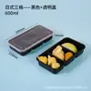Caixa de Almoço Descartável com Três Compartimentos, Caixa de Embalagem para Pratos Pequenos, Caixa Colorida, Caixa de Almoço Estilo Japonês, Caixa Dividida, Caixa Bento, Preta de Grau Alimentício