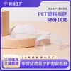 Pré-forma de Garrafa Plástica de Grau Alimentício para Ração Animal, Boca Larga de 68mm, 16g Pesada, Garrafa Creme, Pré-forma de Tubo Semiacabado Soprado, Venda Direta do Fabricante