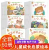 Bebé Aprende a Hablar Libro Ilustrado 0 a 3 Años Expresión del Lenguaje Iluminación Libro de Educación Temprana Cognitiva para Niños 1 a 2-3