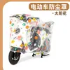 Funda para motocicleta a prueba de lluvia y polvo, funda universal a prueba de lluvia para coche eléctrico, funda para coche de batería PEVA, chaqueta para coche eléctrico