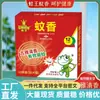 Incienso Repelente de Mosquitos Extra Grande de Sándalo, Disco de Incienso Repelente de Mosquitos Potente, Matamosquitos para Plantas de Interior Rey Rana Fuerte, Prevención Potente de Mosquitos para Uso en el Hogar