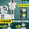 Manguera de extensión para tubo de entrada de agua de lavadora automática, tubo superior de agua, adaptador de parada automática de agua, manguera de extensión universal