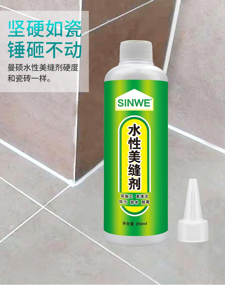 水性美缝剂7.jpg