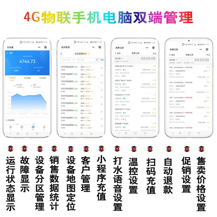 水机详情12