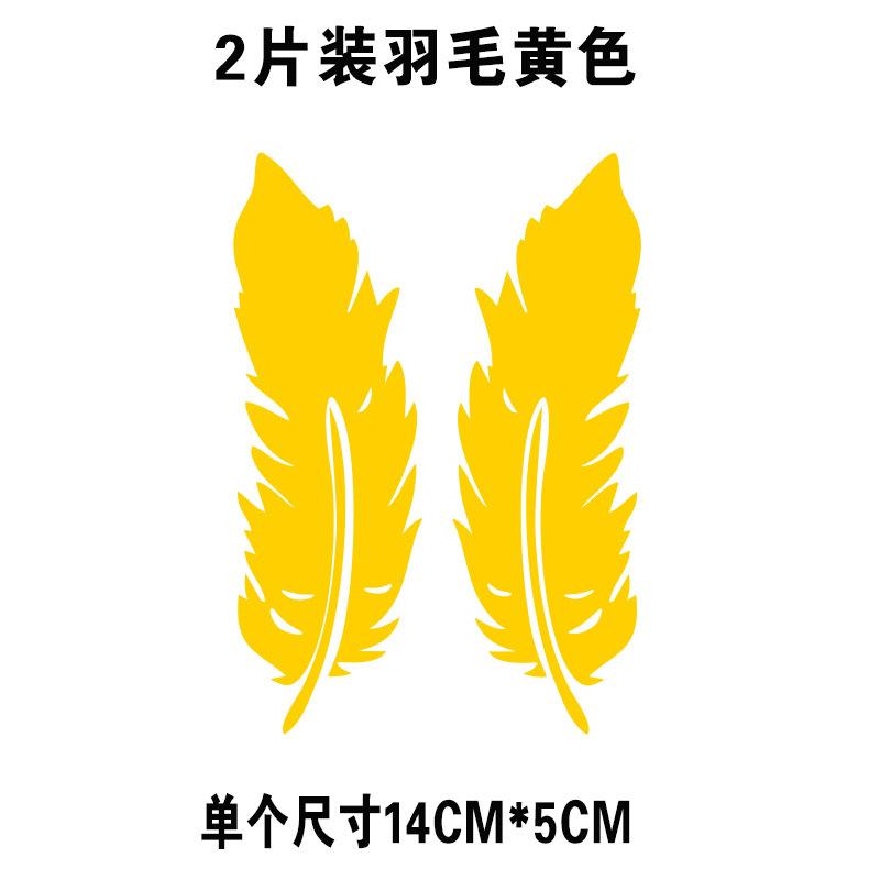 2片羽毛图黄色2
