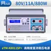 Mesma série eTM-K6015SPD+/eTM-K8011SPD+/eTM-K3020SPV+/eTM-K6010SPV+