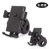 Suporte de Motocicleta para Pilotagem, Suporte de Bicicleta Antichoque para Veículo Elétrico Transfronteiriço, Suporte de Telefone para Entrega, Suporte de Navegação