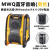Alto-falante Bluetooth é Adequado para Baterias de Lítio para Ferramentas Elétricas Dewalt, Makita, Milwaukee e Dr. 14.4/18V com USB