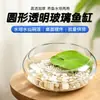 Aquário Redondo de Vidro Transparente para Sala de Estar, Aquário Pequeno para Mesa de Casa, Recipiente para Ninfeias, Vaso de Vidro Hidropônico