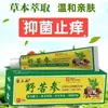 Venta al por mayor del fabricante Crema Sanshu Salvaje de Sophora Miao 20g para Uso Externo en Piel con Picazón y Picaduras de Mosquitos, Una Pieza para Distribución y Reventa