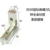 Estándar Nacional Estándar Europeo 2020303040404545 Ranura Angular 1530 Conector Ranura Angular Integrada Forma de L Esquina de Ángulo Recto