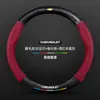 Funda para Volante Chevrolet Xingmairo Modelos 22-23 Piel Genuina Universal Cuatro Estaciones Fibra de Carbono Ultra-Delgada Cubierta de Manija Gamuza