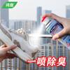Desodorante Hongyin Elimina Olor Spray, Desodorante para Calzado, Spray Antibacteriano y Esterilizante, Desodorante y Eliminador de Olor para Zapatos y Calcetines