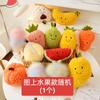 Desenho Animado 8 polegadas Pelúcia Macia de Frutas Bonecas Brinquedos para Arremesso de Casamento Brinquedos de Pelúcia para Crianças Atacado Bolha