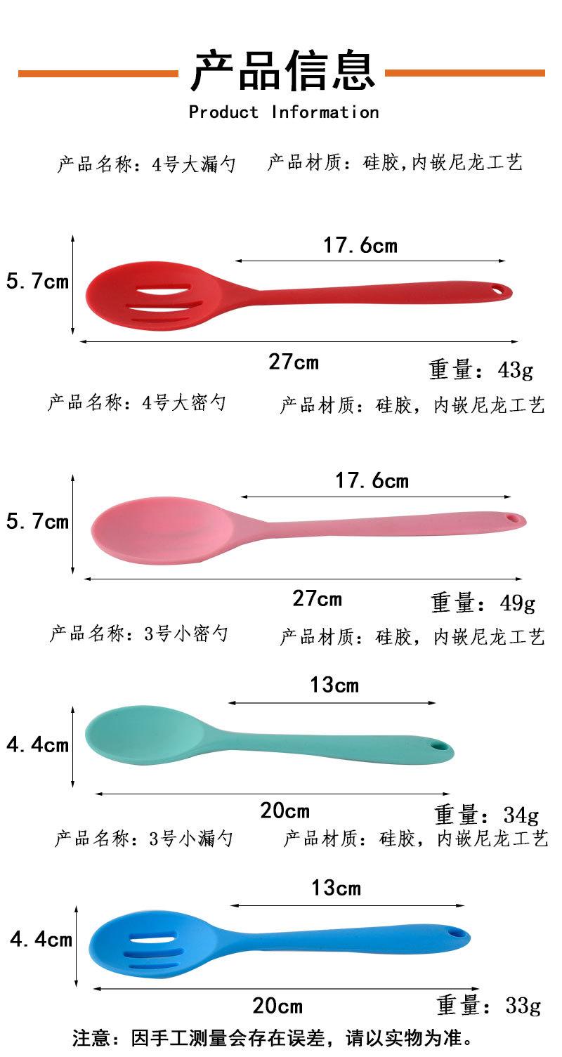 4款实色硅胶勺-详情_02.jpg