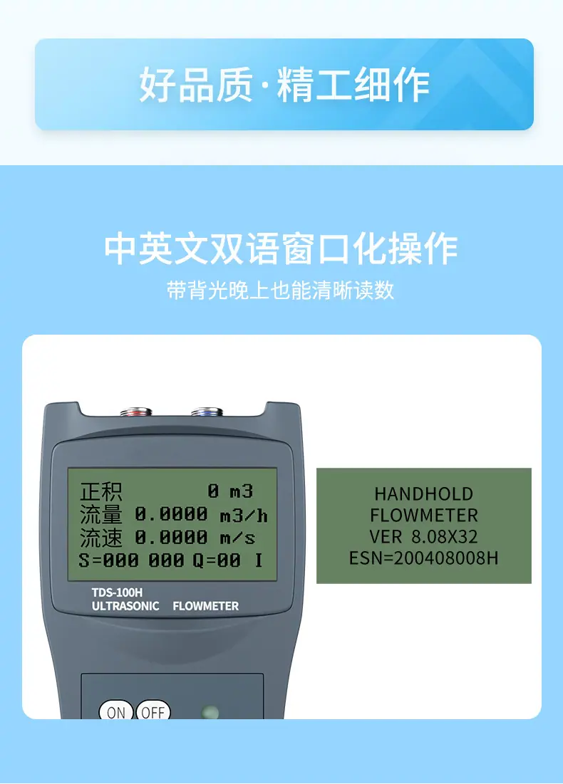 手持式超声波流量计-2023.8.15_05.jpg?x-oss-process=image/format,png