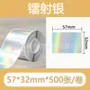 Papel de etiqueta holográfico láser autoadhesivo térmico Jingchen B3S/versión antigua B21, papel para impresión térmica Yacol m110