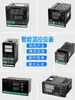 Controlador de Temperatura Yuyao Changjiang PID Control de Temperatura con Histéresis XMTA 608 618 618G