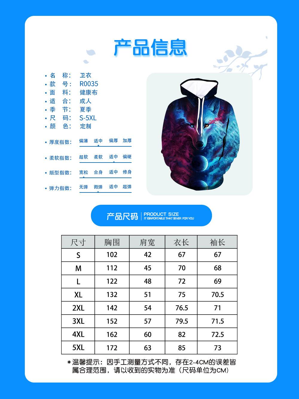 欧码卫衣.jpg
