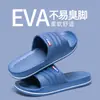 Zapatillas de baño de verano para hombre, nuevo estilo, para parejas, uso en interiores en casa, antideslizantes, resistentes al olor, de EVA, con tacto suave